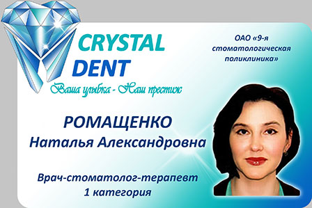 Bedzh Romashchenko