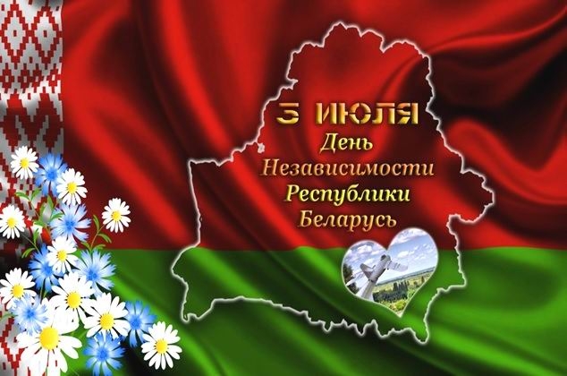 Den nezavisimosti
