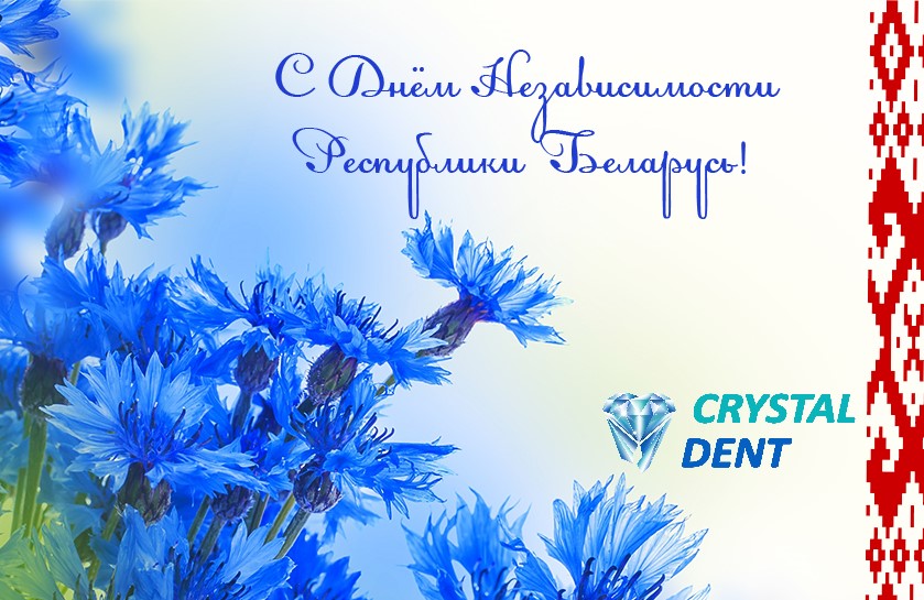 den nezavisimosti 2017