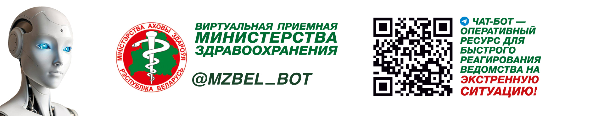 Чат бот